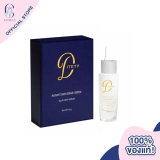 Ditety Radiant Skin Repair Serum ไดเทตี้ เรเดี้ยน สกิน รีแพร์ เซรั่ม ป้องกันแสงสีฟ้าจากหน้าจอ