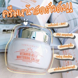 Labelyoung Vitamin Milk Whitening Cream 55g.