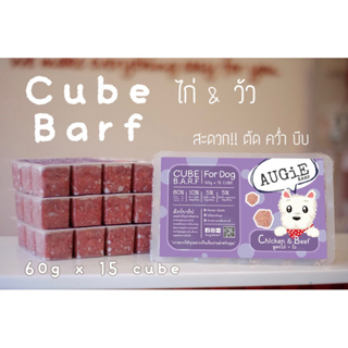 Cube Barf(900g) อาหารบาร์ฟสุนัข : สูตรไก่+วัว