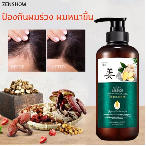 ภาพหน้าปกสินค้าของแท้ 100% ZENSHOW  2 ขวด แชมพูเร่งผมยาว ยาสระผมแก้ร่วง Hair loss shampoo ยับยั้งรังแค จากร้าน dawang888 บน Shopee