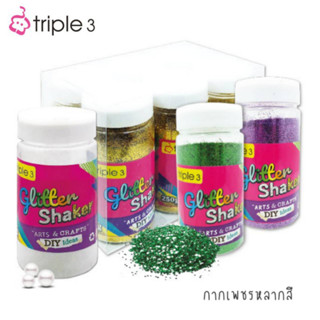 กากเพชรหลากสี Triple3 ขนาด 250 กรัม Glitter Shaker กากเพชรสีรุ้ง กลิตเตอร์ กากเพชร ของตกแต่ง (1กระปุก) กากเพชรตกแต่ง