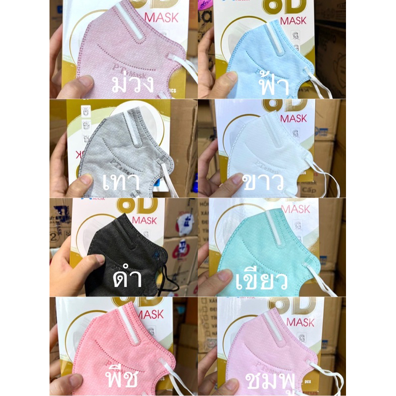 6D mask PT 1 กล่องมี 10 ชิ้น N95 (ไม่มีกล่อง) | Shopee Thailand
