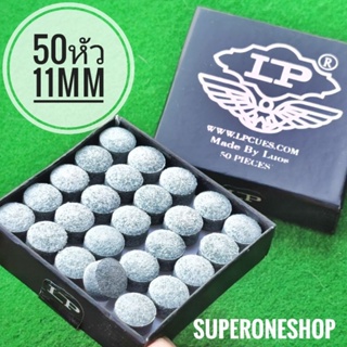 สินค้า หัวคิว LP ขนาด 11 mm. (50 หัว/กล่อง) **กล่องดำ**