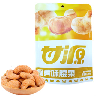 Gan Yuan Crab Roe Flavor Cashew Nut Snack 75g. กันหยวนขนมเม็ดมะม่วงหิมพานต์รสไข่ปู 75กรัม.