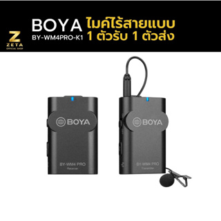 สินค้า ไมโครโฟน Boya รุ่น BY-WM4 PRO K2 Dual Wireless Microphone ไมค์ไร้สาย ไมค์คู่ ใช้ได้ทั้งกล้องและมือถือ อุปกรณ์เสริมเสียง