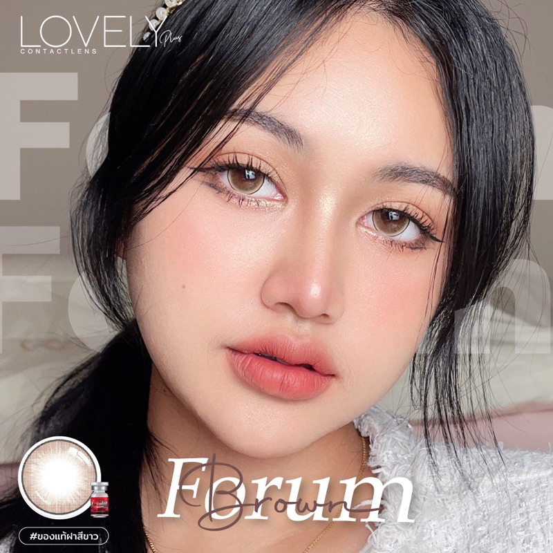 forum-brown-lovely-lens-ขนาดbig-บิ๊กอาย-คอนแทคเลนส์-bigeyes