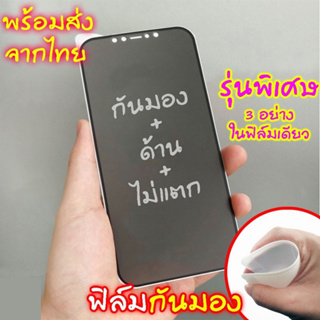 Anti-Spy ฟิล์มกระจก for Xiaomi Redmi Note 10 9 7 Pro 11 Pro+ 9T Note 10 9 8 7 10X Mi 10T 11T Lite 11T Pro ฟิล์มกันรอย