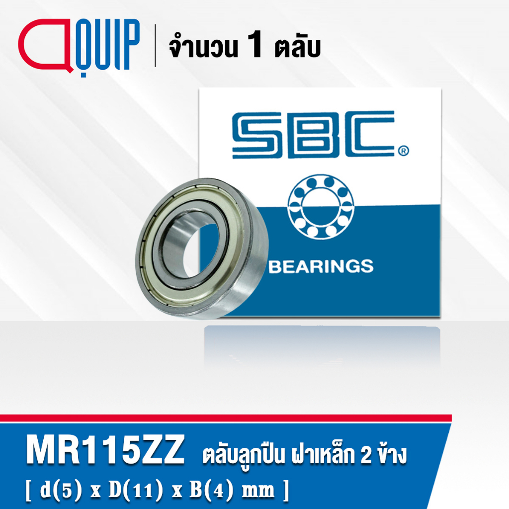 mr115zz-sbc-r1150zz-ตลับลูกปืนเม็ดกลม-ฝาเหล็ก-2-ข้าง-miniature-ball-bearing-mr115-zz-mr115z-mr-115-zz