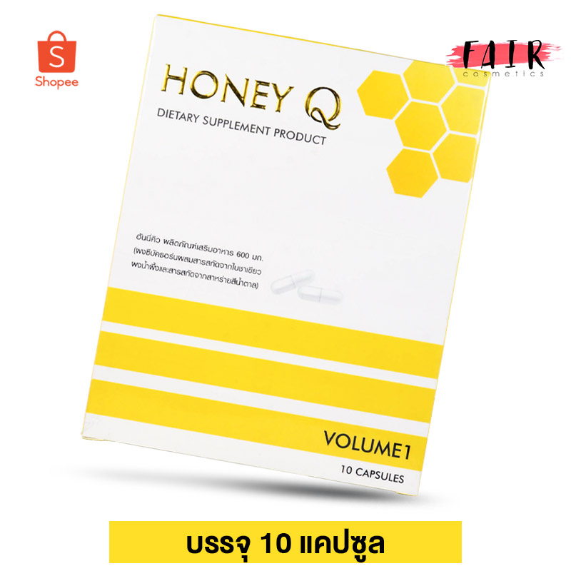 ตัดรหัส-honey-q-volume-1-slim-ฮันนี่-คิว-สลิม-10-แคปซูล-อาหารเสริม-น้ำผึ้ง