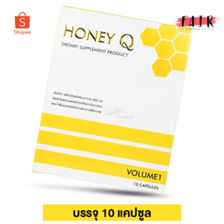 (ตัดรหัส)Honey Q Volume 1 Slim ฮันนี่ คิว สลิม [10 แคปซูล] อาหารเสริม น้ำผึ้ง