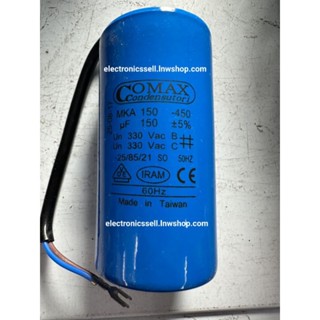 150UF330V คาปาซิเตอร์ 150UF 150MFD 330V AC มีสายไฟ ยี่ห้อ COMAX MKA150 CAPACITOR คอนเดนเซอร์ CONDENSUTOR ขาย ราคา ตัวละ