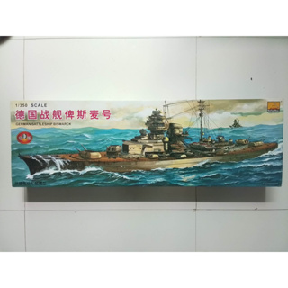 โมเดลเรือประจัญบาน German Battleship Bismarck 80601 สเกล 1/350  มีมอเตอร์ขับเคลื่อนและชุดเกียร์