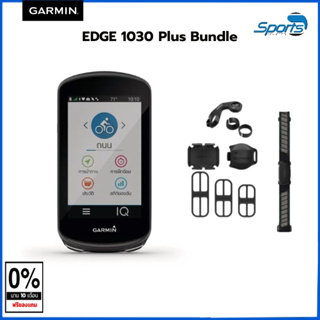 ภาพหน้าปกสินค้า[ SURPRISE1200 ลด 1,200 ] Garmin EDGE 1040 Series GPS BIKE COMPUTER  [ ประกันศูนย์ไทย 1 ปี ] ซึ่งคุณอาจชอบราคาและรีวิวของสินค้านี้