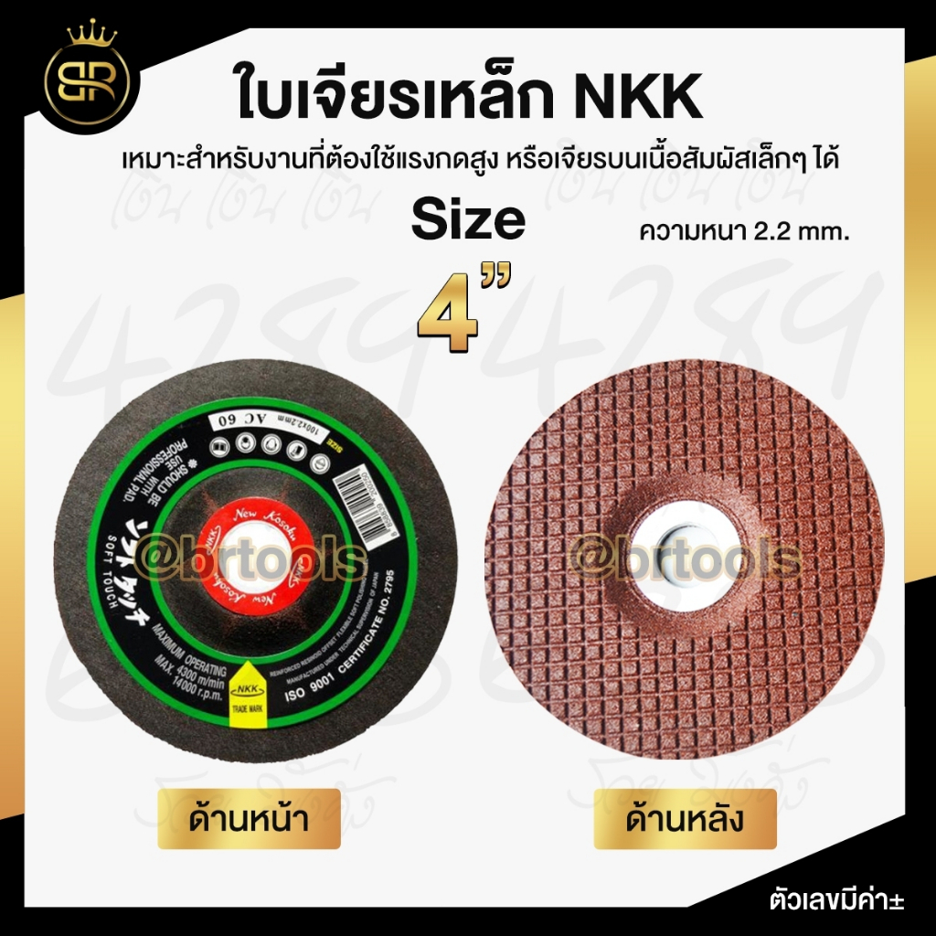 nkk-ใบเจียรเหล็ก-4-นิ้ว-100x2-2mm-ใบเจียร-บาง-5ใบ