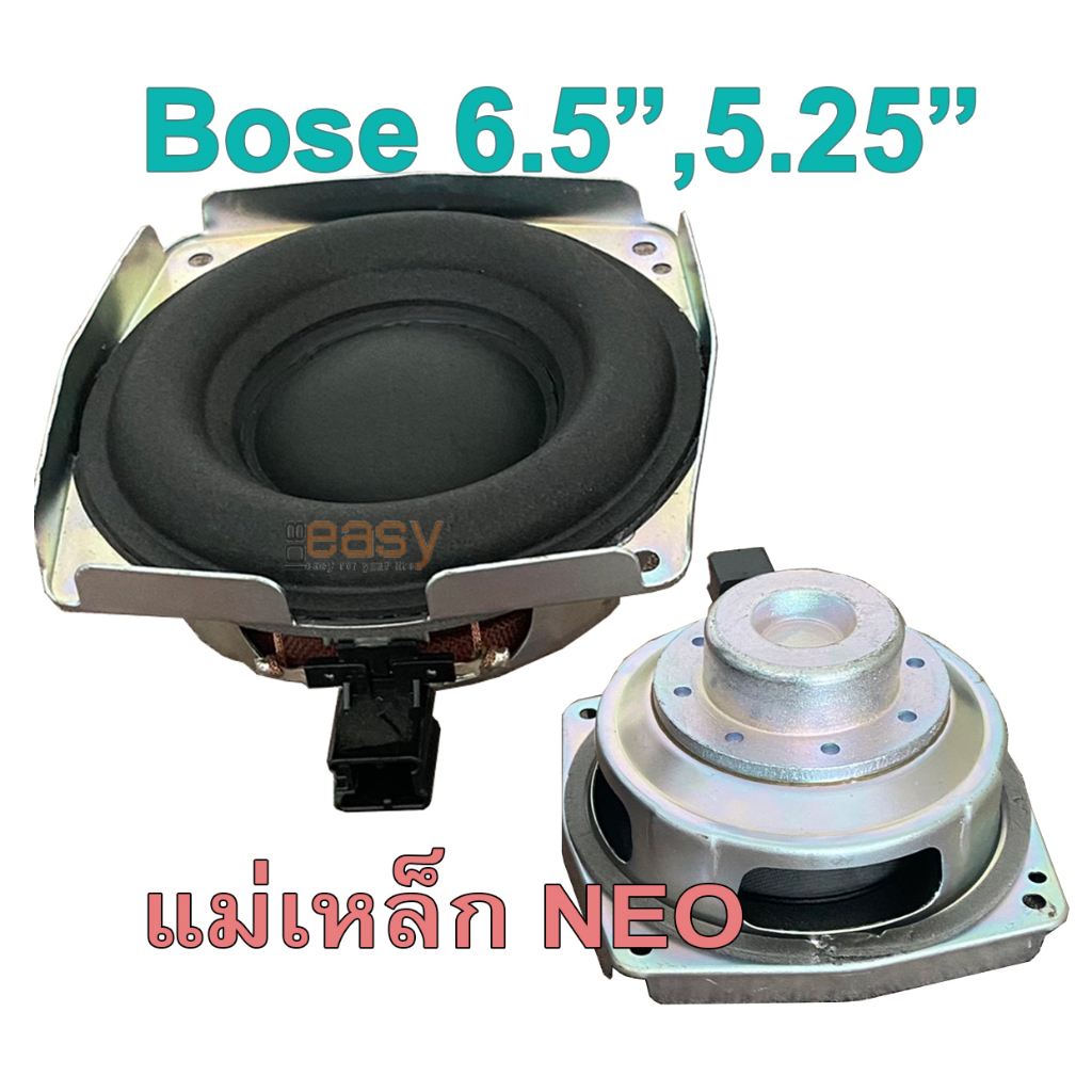 bose-6-5-5-25-นิ้ว-ลําโพงซับวูฟเฟอร์-subwoofer-bose-มี-2-ขนาด-ดอกลำโพง-ดอกซัพ-6-5-5-25-hk-aura-lg-bo