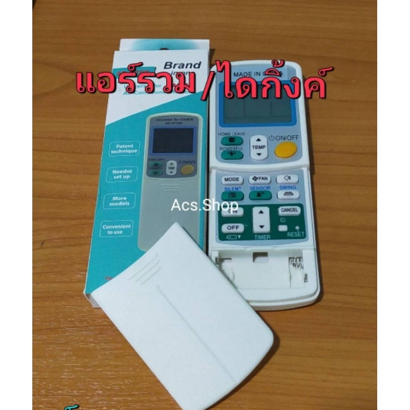 รีโมทแอร์-ไดกิ้น-daikin-รุ่น-ad-ktdk-รวมทุกรุ่น