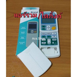 รีโมทแอร์ ไดกิ้น Daikin รุ่น AD-KTDK (รวมทุกรุ่น)