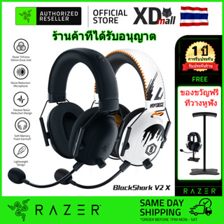 [จัดส่ง24H] Razer BlackShark V2 หูฟังเกมมิ่ง หูฟังเฮดโฟน Gaming Headset pc หูฟังครอบหัว หูฟัง ประกันศูนย์ 3 ปี