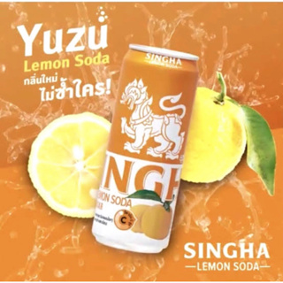 สิงห์ ยูซุกลิ่นเลมอนโซดา (ค่าส่งถูกมาก) SINGHA Lime Flavoredขนาด 330 มล.  x 24 กระป๋องสินค้าใหม่ ยกแพคสุดคุ้ม พร้อมส่ง