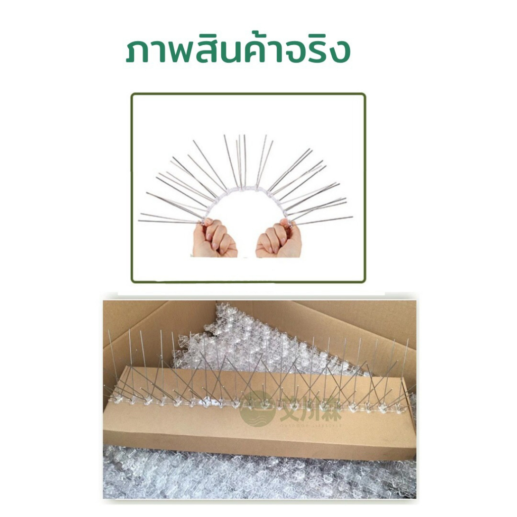 หนามไล่นก-ไล่นกพิราบ-ที่ดักนก-กันนกพิราบ-bird-spikes-กันนกเกาะ-อุปกรณ์ไล่นกทำรัง-ทนทาน-กำจัดนกได้ผลจริง-100