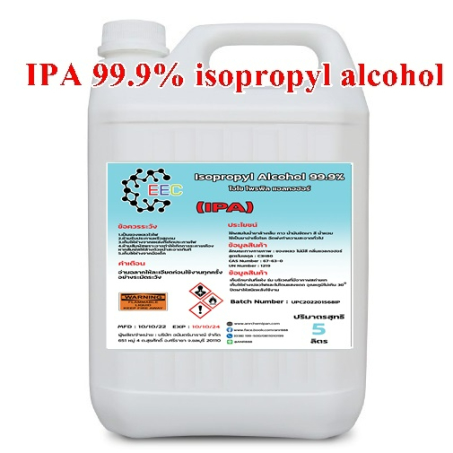 1030-ipa-5l-isopropyl-alcohol-ipa-ไอโซโพรพิล-แอลกอฮอล์-ไอโซโพรพานอล-บริสุทธิ์