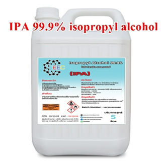 1030/IPA 5L.Isopropyl Alcohol IPA ไอโซโพรพิล แอลกอฮอล์,ไอโซโพรพานอล (บริสุทธิ์)