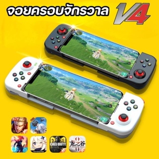ภาพหน้าปกสินค้าจอยครอบจักรวาล V.4 จอยเกมส์สำหรับมือถือ BSP-D3 จอยมือถือ Android iPhone Remote play PS4/PS5 [พร้อมส่งจากไทย]🔥 ที่เกี่ยวข้อง