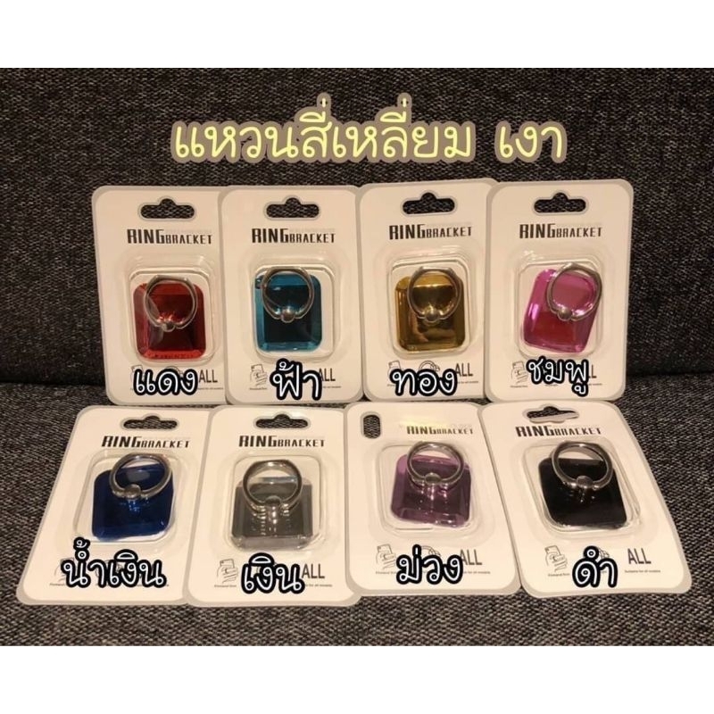 พร้-อมส่งใน-iring-เนื้อเงา-แหวน-ห่วง-ติดกับมือถือ-ไอแพด-tablet-ทุกรุ่น