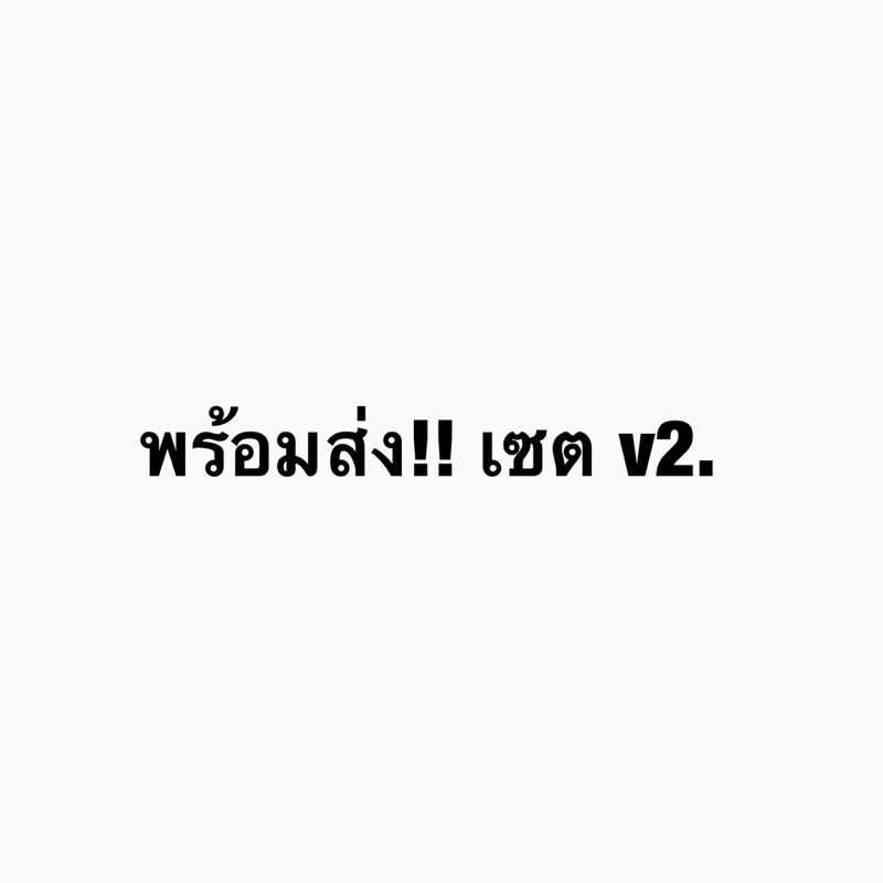 v-2-shopee-thailand