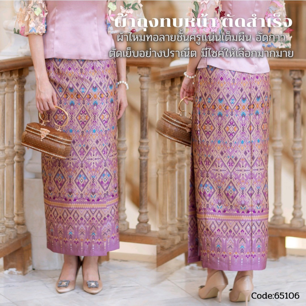 กระโปรงผ้าไหมทอประดิษฐ์ลายแพรวา เกรดพรีเมี่ยม ผ้าซิ่นซิปหลัง สวยเนียบ by sunsmile มุมมองที่ 5
