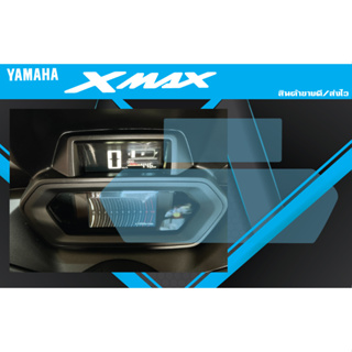 กันรอยเรือนไมล์ ตรงรุ่น YAMAHA new X-MAX300 2หน้าจอ