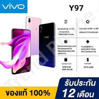 VIVO Y97( แรม 8 รอม256) (ติดฟิล์มกระจกฟรี)หน้าจอ6.3 นิ้ว เอนดอย 8.1 พร้อมส่ง! ติดฟิล์มกระจกให้ฟรี รับประกัน 12 เดือน