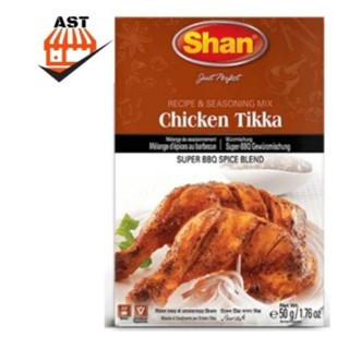 Shan Chicken Tikka Masala 50g (ชานไก่ทิกก้ามาซาล่า 50ก) (Premier Quality) Shan Masala