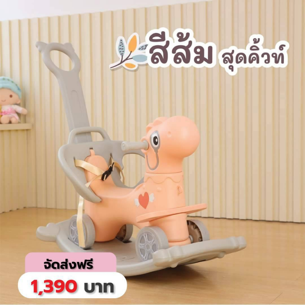 bebeshop-รถเข็นม้าโยกเด็ก-bebeplay-รุ่นรถม้า-ล้อมีไฟ-ปรับได้-2-แบบ