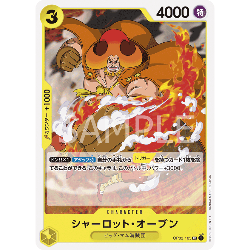 op03-105-charlotte-oven-uncommon-one-piece-card-game-การ์ดเกมวันพีซ