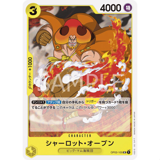 [OP03-105] Charlotte Oven (Uncommon) One Piece Card Game การ์ดเกมวันพีซ