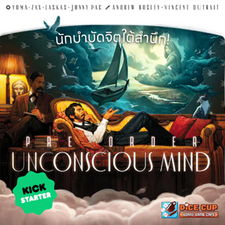 [พรีออเดอร์ ของแท้] UNCONSCIOUS MIND Board Game