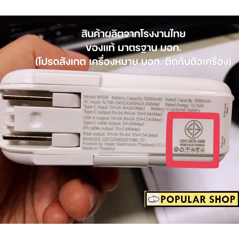 ภาพสินค้าส่งด่วน 24 ช.ม Remax W1501 Powerbank 15000mAh ชาร์จเร็ว ปลั้กในตัว มาตรฐาน มอก ของแท้100% รับประกัน 1 ปี จากร้าน popularshop89 บน Shopee ภาพที่ 2