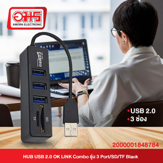 HUB USB 2.0 OK LINK Combo รุ่น 3 Port/SD/TF Black หัวต่อ USB อมร อีเล็คโทรนิคส์ อมรออนไลน์