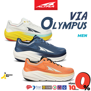 Altra Mens Via Olympus รองเท้าวิ่ง ผู้ชาย BananaRun