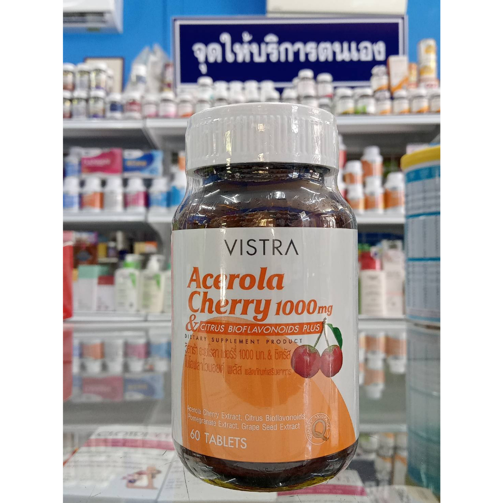 vistra-acerola-cherry-1000mg-60s-60-เม็ด-เหมาะสำหรับผู้ที่ต้องการดูแลผิวพรรณและขาดวิตามินซี