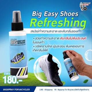 สเปรย์ทำความสะอาดและดับกลิ่นภายในรองเท้า BIG EASY SHOES REFRESHING