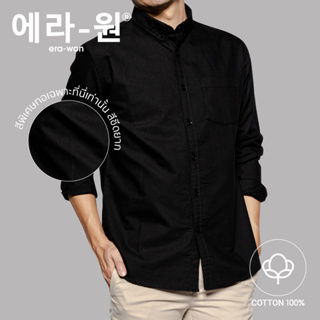 era-won เสื้อเชิ้ต คอปก แขนยาว Antibacterial Oxford Shirt สี Black