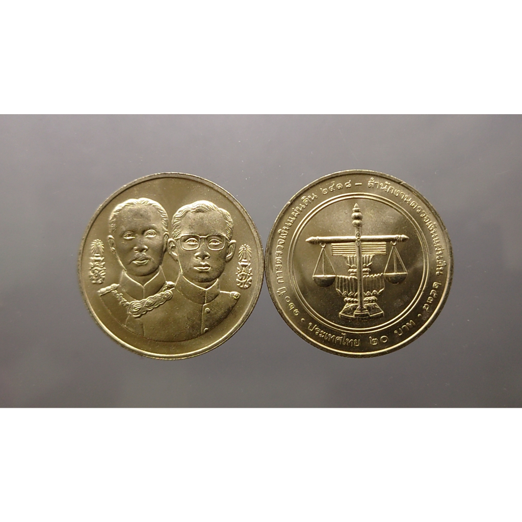 เหรียญ-20-บาท-วาระ-ที่ระลึก-120-การตรวจเงินแผ่นดินไทย-ปี2538-ไม่ผ่านใช้