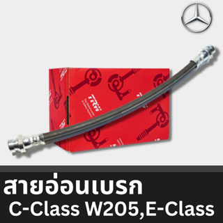 สายอ่อนเบรคยุโรป PHD2130 หลัง ความยาว 353 น๊อตตัวเมีย M10x1/Banjo FOR C-Class W205,E-Class Coupe W238