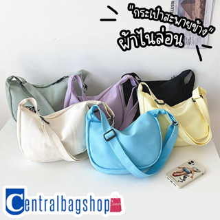 centralbagshop(C1833) กระเป๋าสะพายข้างผ้าไนล่อนสีพื้นลายเส้น สไตล์เกาหลี(ไม่มีที่ห้อยแถม)