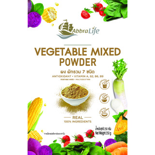 ผงผักรวม 7 ชนิด ตราแอบบราไลฟ์ | Vegetable Mixed Powder (Abbralife)