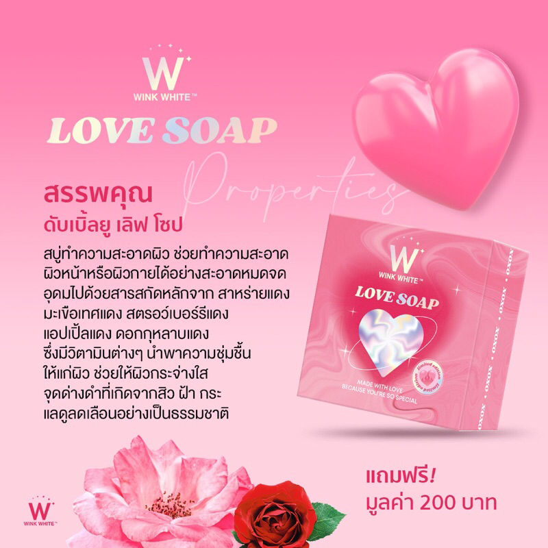 w-love-soap-ดับเบิยยู-เลิฟ-โซป-สบู่ทำความสะอาดผิวหน้า-ปรับผิวใส-ลดสิว-ฝ้า-กระ