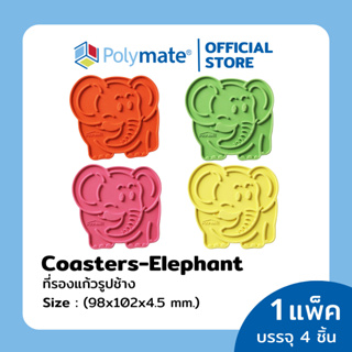 POLYMATE ที่รองแก้วรูปช้าง ขนาด 98x102x4.5 มม. 4 ชิ้น Coasters - Elephant size 98x102x4.5 mm. 4 pcs.