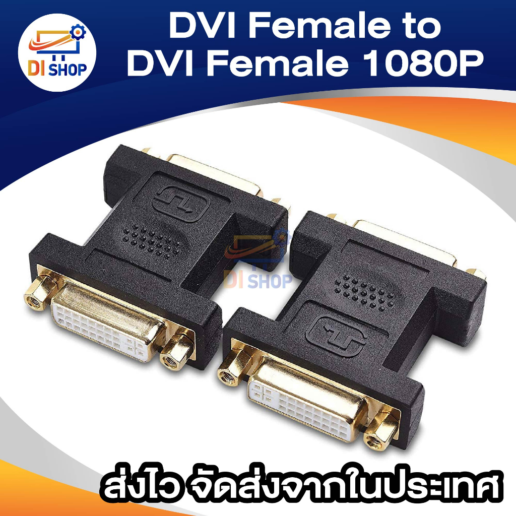 di-shop-dvi-female-to-dvi-female-1080p-adapter-for-hdtv